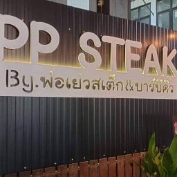 DDสปาเก็ตตี้ BY PP STEAK 1