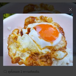 ไข่ดาว