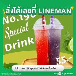 เครื่องดื่ม&ข้าวเนื้อหมู/วัว&แมลงทอด Number196