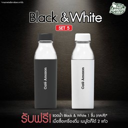 Set 5 ซื้อเครื่องดื่มเย็น & ร้อน รับฟรี Black & White Water Bottle 1 ชิ้น (คละสี)