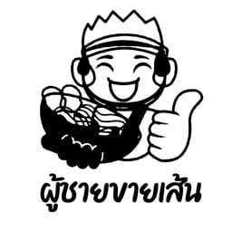 ผู้ชายขายเส้น เตี๋ยวต้มยำไข่มังกร@ตรัง