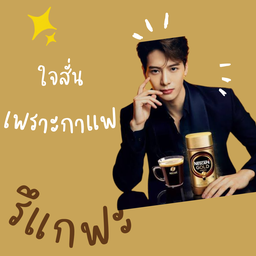 เนสกาแฟ โกลด์ เครมมา