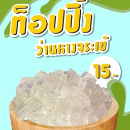 ว่านหางจระเข้