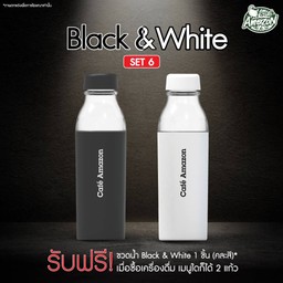 Set 6 ซื้อเครื่องดื่มร้อน & ปั่น รับฟรี Black & White Water Bottle 1 ชิ้น (คละสี)