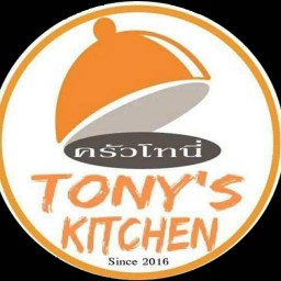 Tony's Kitchen (ครัวโทนี่) หมู่บ้านสี่ไชยทอง 3 แจ้งวัฒนะ-ปากเกร็ด 24