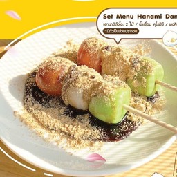 ฮานามิดังโงะ+ซอสคุโรมิสึกับผงคินาโกะ