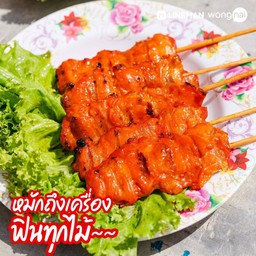 ไก่ปิ้งโบราณ