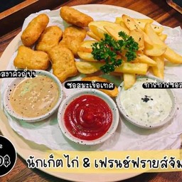 ชุดรวมนักเก็ตเฟรนฟรายซ์