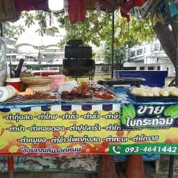 เจ๊เล็ก ตำแซ่บตำหรุ ตลาดตำหรุ