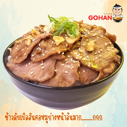 ข้าวสันคอหมูย่างหน้าล้นมาก..สันคอหมู 2 เท่า