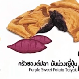 🐟 มันม่วง