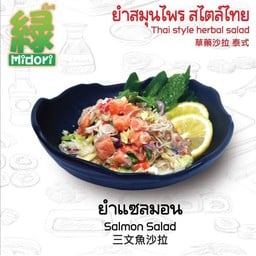 มิโดริ ซูชิบาร์ ตลาดหัวมุม เกษตรนวมินทร์