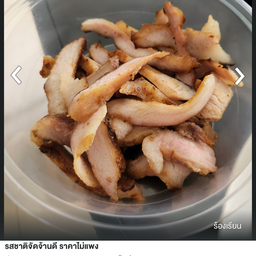 คอหมูย่าง