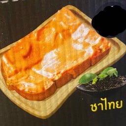 Eat me more ปังปิ้งเตาถ่าน & นมหมีปั่น