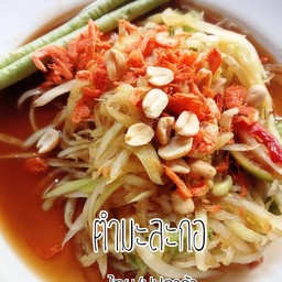 ส้มตำ ไก่ย่าง ขัวแม่ข่า เชียงใหม่