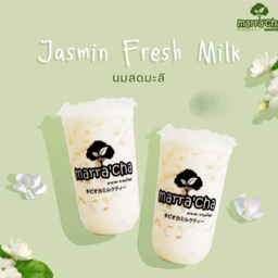 นมสดมะลิ