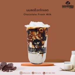 นมสดซ๊อคโกแลต