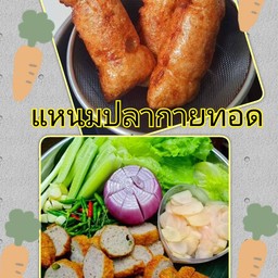 แหนมปลากลาย