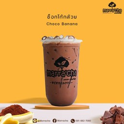 ช็อคโก้กล้วย
