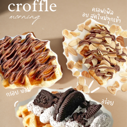 Set หวานเอยหวานใจ! ในราคาสุดคุ้ม!!