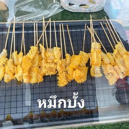 แดกหมึก3บาท ประชาอุทิศ131