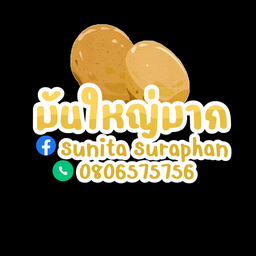 มันใหญ่มาก ตลาด304พลาซ่า