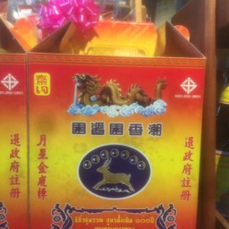 ชุดของขวัญซีอิ๊วกวางขวดเล็ก 6 ขวด