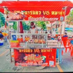 หม่าล่า vs บาร์บีคิว เผ็ดชา ท้านรก สาขา 3 ปั๊มน้ำมัน CALTEX (ปั๊มเอสโซ่เก่า)