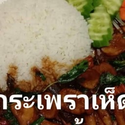 Yo Coffee vegan by Malin Coffee เครื่องดื่ม และอาหารคลีน เพื่อสุขภาพ by มาลิน คอฟฟี่