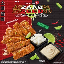 สะโพกไก่ทอดแซ่บซี้ด ซอสซอยการ์ลิคลาบ