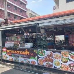 ร้านP&Pอาหารตามสั่ง ร้านเดิมนะคะ