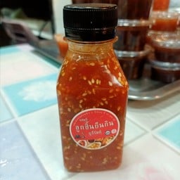 น้ำจิ้มหมูกระทะ