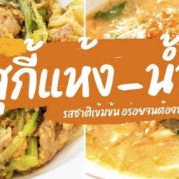 น้ำเต้าหู้ ปาท่องโก๋ ไก่ทอด ไม้ละ 10 บาท นครปฐม