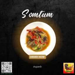 ตำปูปลาร้า