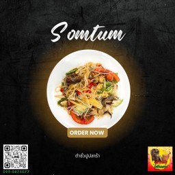 ตำซั่วปูปลาร้า