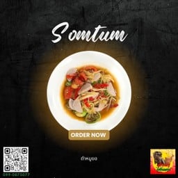 ตำหมูยอ