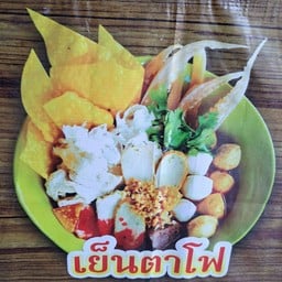 ก.ก๋วยเตี๋ยวเรือเมืองลิง