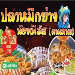 กระเพรากลางดึก  ( คานหาม )