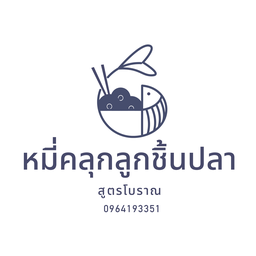 นักล่าหมึกยักษ์ • Giant Squid Hunter