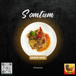 ตำหอยดอง