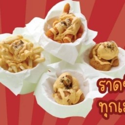 เฟรนฟายราดชีส หมู่บ้านเศรษฐกิจ