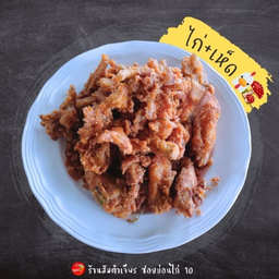 ไก่ทอด+เห็ดทอด