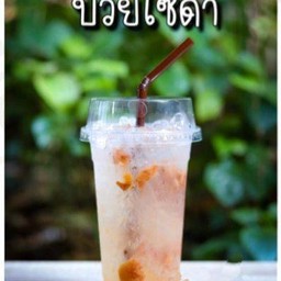 บ๊วยโซดา