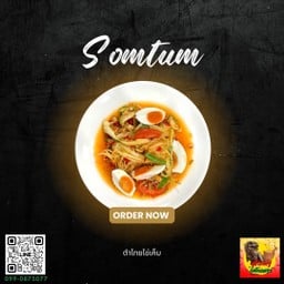 ตำไทยไข่เค็ม