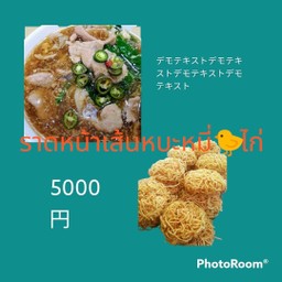 ราดหน้าบะหมี่กรอบไก่(ฟรีน้ำดื่ม 1 ขวด)