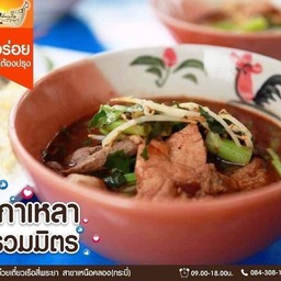 เกาเหลา