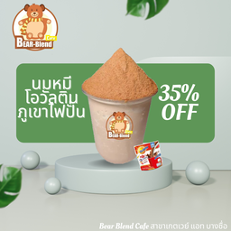 นมหมีโอวัลตินปั่น