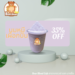 นมหมีเผือกปั่น