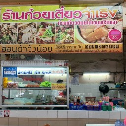 กะเพาในซอย (อาหารตามสั่ง)