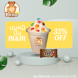 นมหมีปั่น+M&M